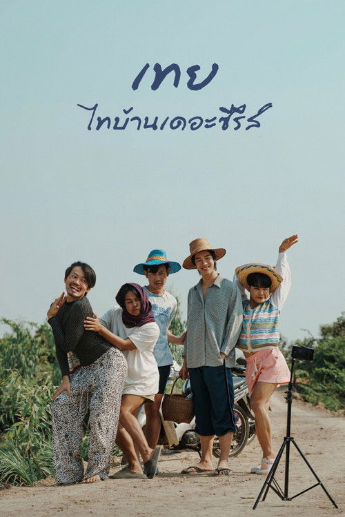 ซิ่งฝ่านรก