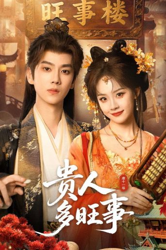 หงส์เงินเหนือบัลลังก์ทอง