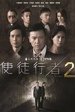 เปิดแผนล่ามาเฟียโหด 2
